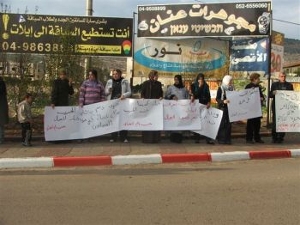 ArbeiterInnen der palästinensisch-israelischen Gewerkschaft WAC protestieren am 30. Dezember 2008 gegen den Krieg und für Unterstützung ihrer Kollegen, die bei einem Reketenbeschuss aus Gaza verletzt wurden